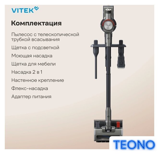 Пылесос Vitek VT-CLSAQUA_RAPID - Изображение №25 — Интернет-магазин Teono.by