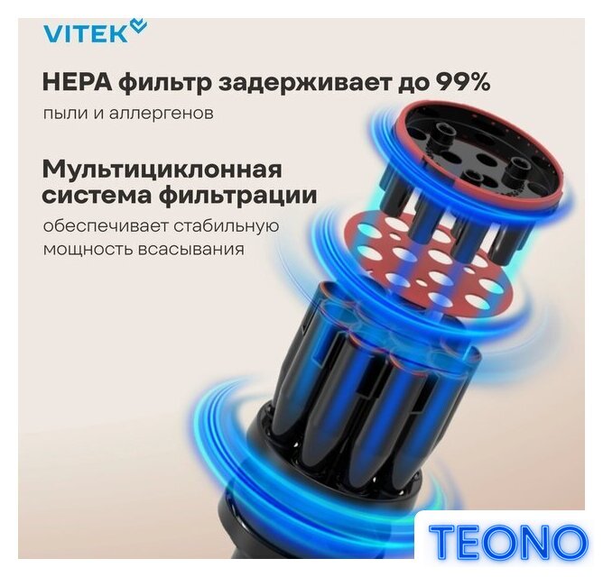Пылесос Vitek VT-CLSAQUA_RAPID - Изображение №24 — Интернет-магазин Teono.by