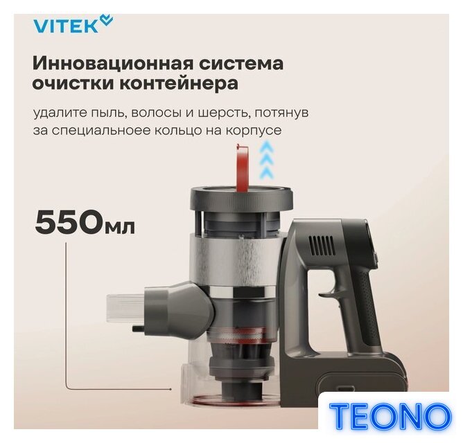 Пылесос Vitek VT-CLSAQUA_RAPID - Изображение №18 — Интернет-магазин Teono.by