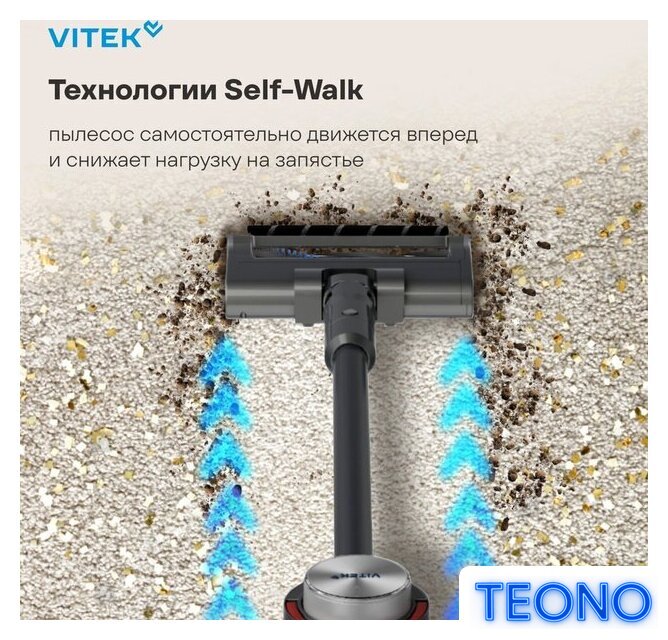 Пылесос Vitek VT-CLSAQUA_RAPID - Изображение №22 — Интернет-магазин Teono.by