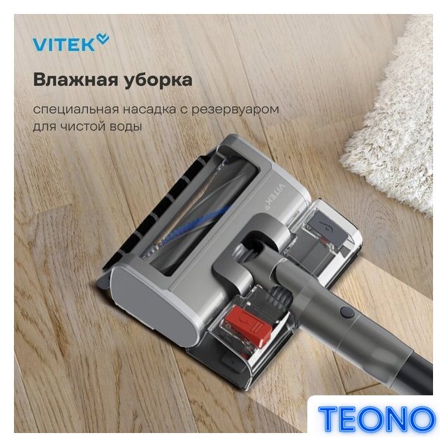 Пылесос Vitek VT-CLSAQUA_RAPID - Изображение №21 — Интернет-магазин Teono.by