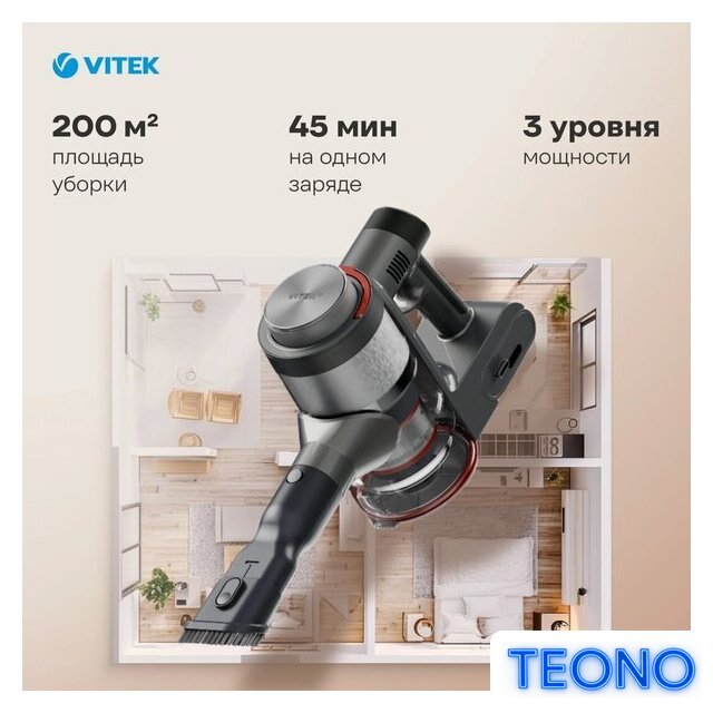 Пылесос Vitek VT-CLSAQUA_RAPID - Изображение №17 — Интернет-магазин Teono.by
