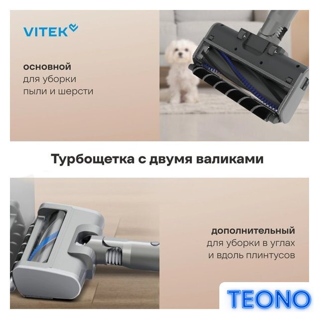 Пылесос Vitek VT-CLSAQUA_RAPID - Изображение №19 — Интернет-магазин Teono.by