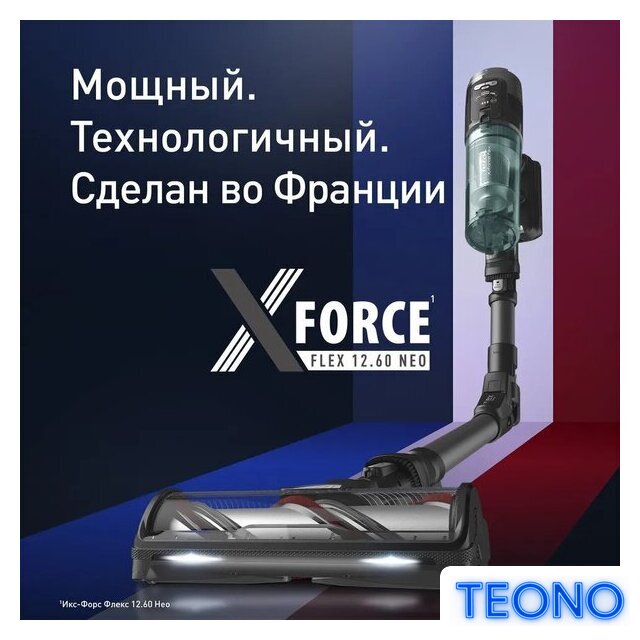 Пылесос Tefal X-Force Flex 12.60 Neo TY9L42WO - Изображение №2 — Интернет-магазин Teono.by