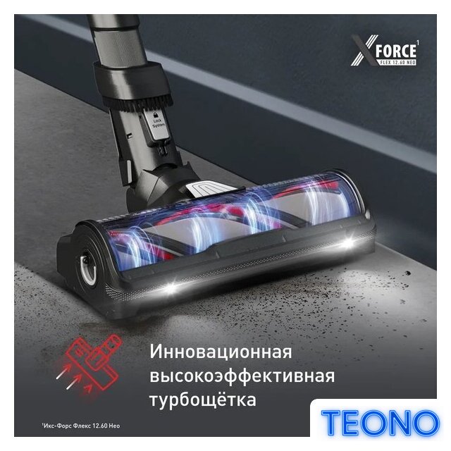 Пылесос Tefal X-Force Flex 12.60 Neo TY9L42WO - Изображение №7 — Интернет-магазин Teono.by