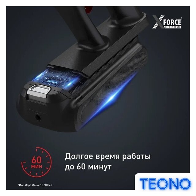 Пылесос Tefal X-Force Flex 12.60 Neo TY9L42WO - Изображение №4 — Интернет-магазин Teono.by