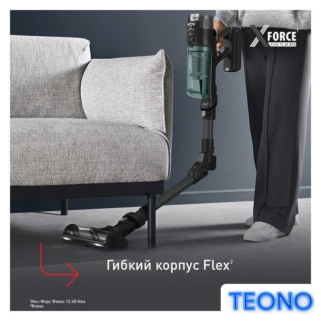 Пылесос Tefal X-Force Flex 12.60 Neo TY9L42WO - Изображение №5 — Интернет-магазин Teono.by
