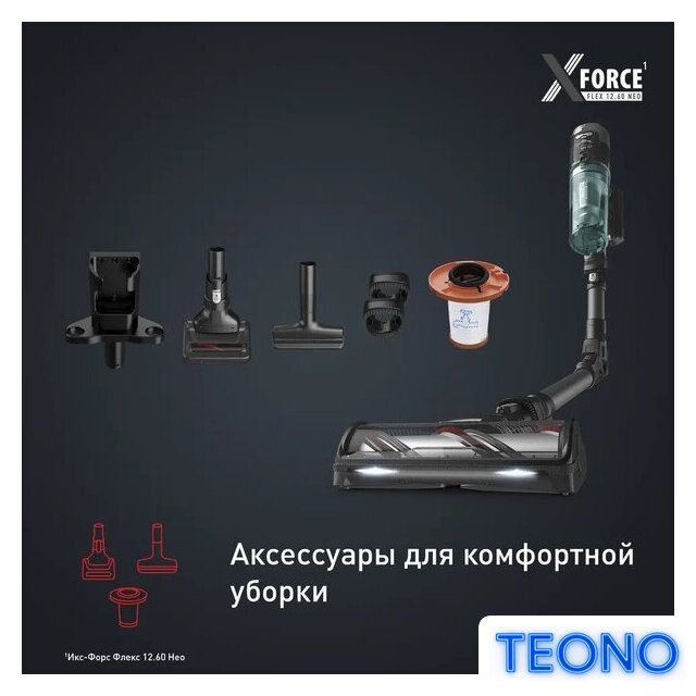 Пылесос Tefal X-Force Flex 12.60 Neo TY9L42WO - Изображение №11 — Интернет-магазин Teono.by