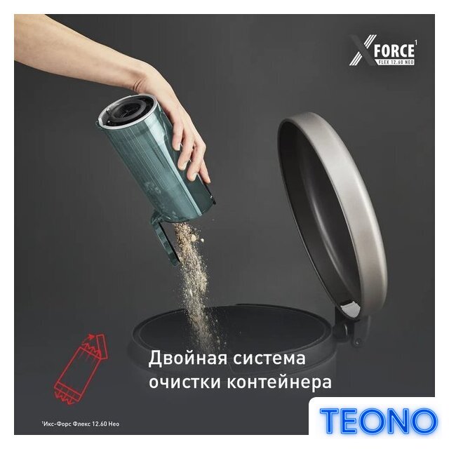 Пылесос Tefal X-Force Flex 12.60 Neo TY9L42WO - Изображение №9 — Интернет-магазин Teono.by