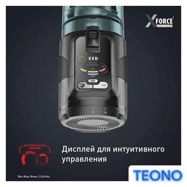 Пылесос Tefal X-Force Flex 12.60 Neo TY9L42WO - Изображение №8 — Интернет-магазин Teono.by