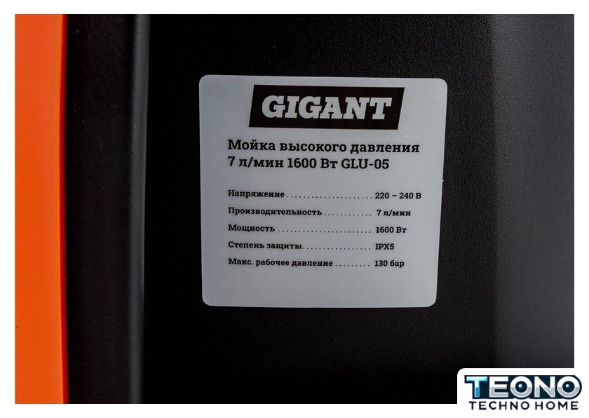 Мойка высокого давления Gigant GLU-05 - Изображение №13 — Интернет-магазин Teono.by