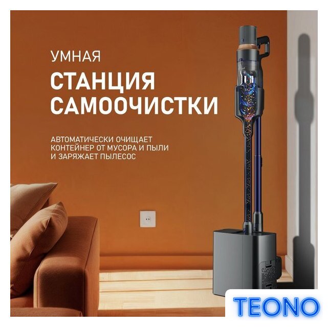 Пылесос Weissgauff V23 BLDC 680 Marine X-Treme Turbo Dust Station - Изображение №15 — Интернет-магазин Teono.by