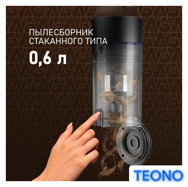 Пылесос Weissgauff V23 BLDC 680 Marine X-Treme Turbo Dust Station - Изображение №22 — Интернет-магазин Teono.by