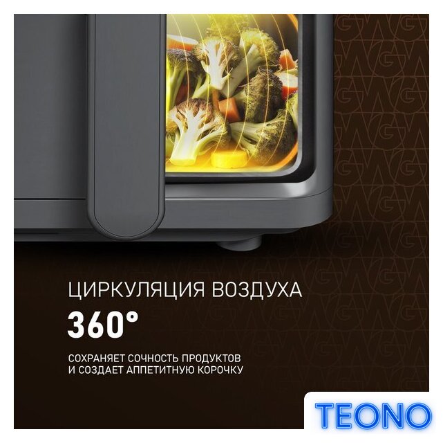 Аэрогриль (аэрофритюрница) Weissgauff WAF 910 DS FryChef - Изображение №13 — Интернет-магазин Teono.by