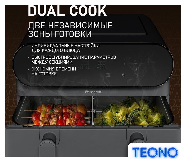 Аэрогриль (аэрофритюрница) Weissgauff WAF 910 DS FryChef - Изображение №7 — Интернет-магазин Teono.by
