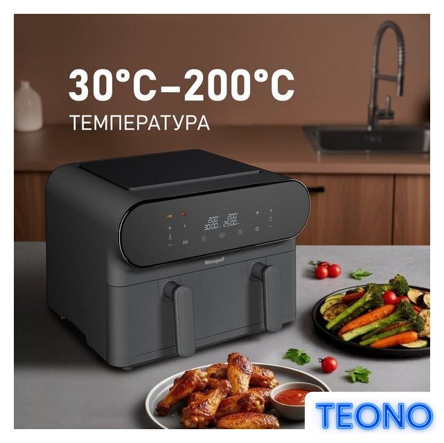 Аэрогриль (аэрофритюрница) Weissgauff WAF 910 DS FryChef - Изображение №11 — Интернет-магазин Teono.by
