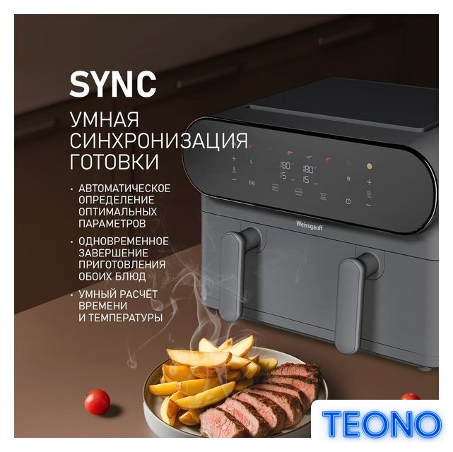 Аэрогриль (аэрофритюрница) Weissgauff WAF 910 DS FryChef - Изображение №12 — Интернет-магазин Teono.by