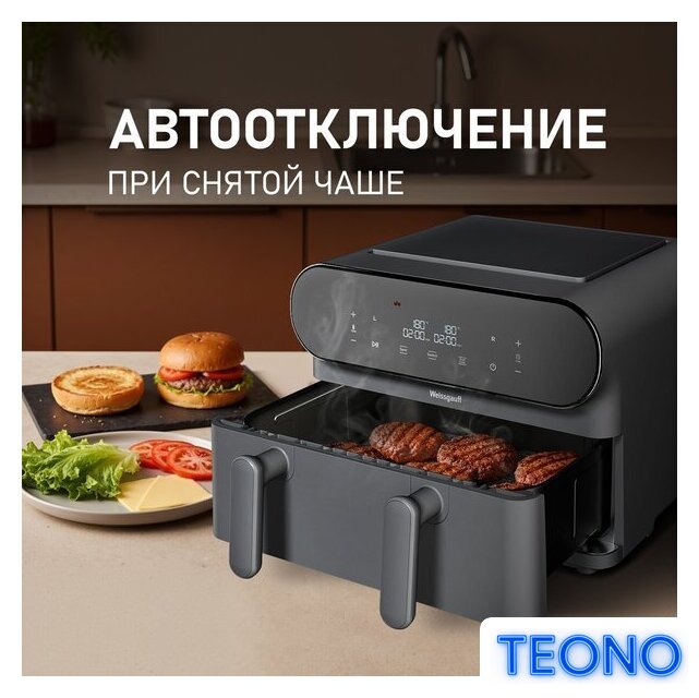 Аэрогриль (аэрофритюрница) Weissgauff WAF 910 DS FryChef - Изображение №20 — Интернет-магазин Teono.by