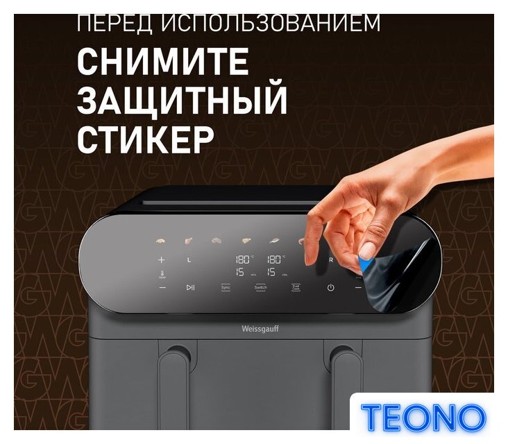 Аэрогриль (аэрофритюрница) Weissgauff WAF 910 DS FryChef - Изображение №27 — Интернет-магазин Teono.by