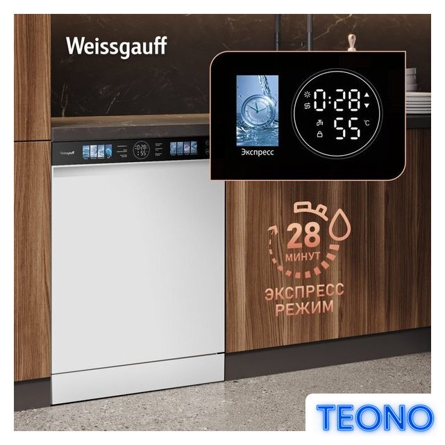 Отдельностоящая посудомоечная машина Weissgauff DW 999 Touch Inverter Dual Fan Dry - Изображение №8 — Интернет-магазин Teono.by