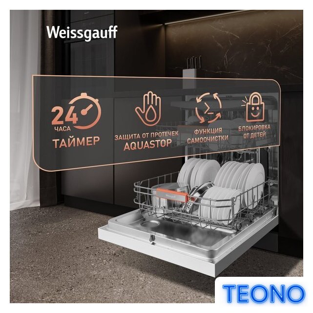Отдельностоящая посудомоечная машина Weissgauff DW 999 Touch Inverter Dual Fan Dry - Изображение №11 — Интернет-магазин Teono.by
