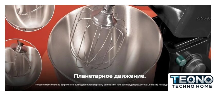 Планетарный миксер Cecotec Merengue 5L 1200 Black 4380 - Изображение №9 — Интернет-магазин Teono.by