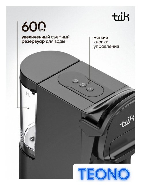Капсульная кофеварка Trik ST-554 - Изображение №4 — Интернет-магазин Teono.by