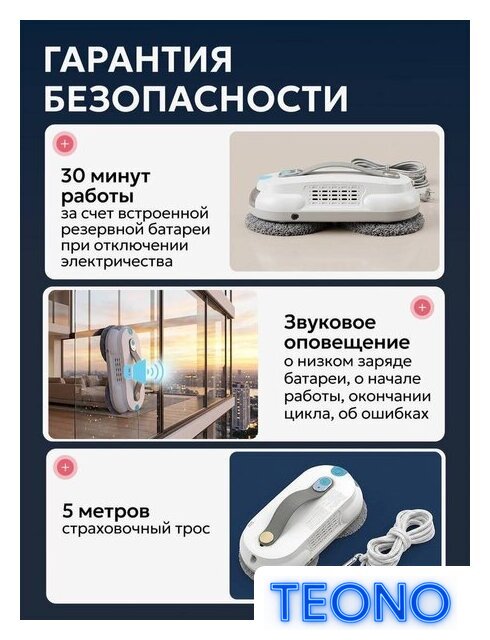 Робот для мытья окон Mamibot W168 (белый) - Изображение №16 — Интернет-магазин Teono.by