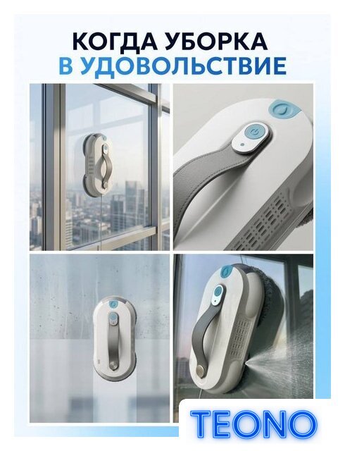 Робот для мытья окон Mamibot W168 (белый) - Изображение №19 — Интернет-магазин Teono.by