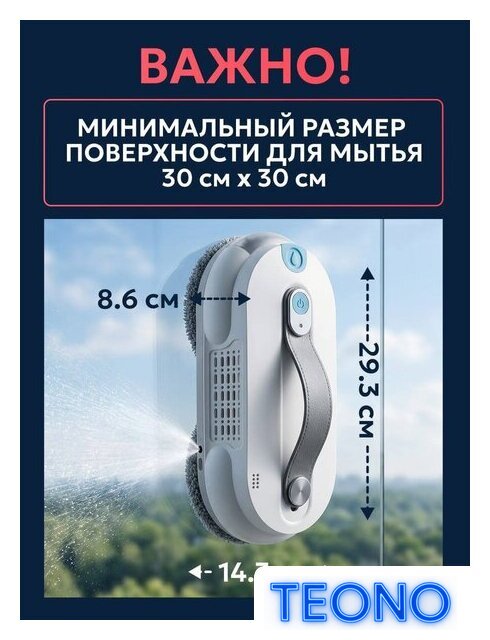 Робот для мытья окон Mamibot W168 (белый) - Изображение №18 — Интернет-магазин Teono.by