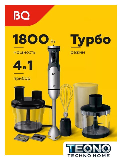 Погружной блендер BQ HB601S (сталь/черный) - Изображение №1 — Интернет-магазин Teono.by