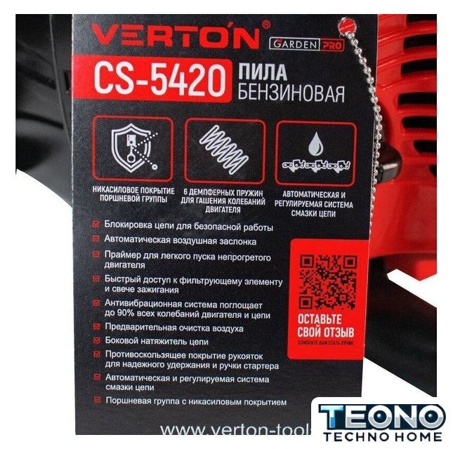 Бензопила Verton Garden Pro CS-5420 - Изображение №12 — Интернет-магазин Teono.by