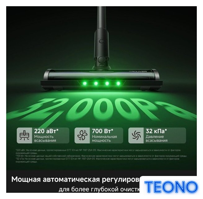 Пылесос Trouver S7 Ultra Aqua (евровилка) - Изображение №3 — Интернет-магазин Teono.by