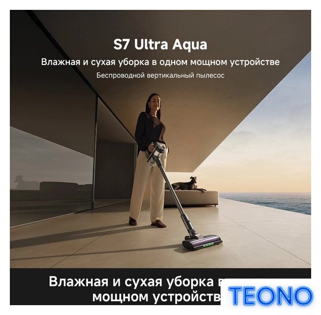 Пылесос Trouver S7 Ultra Aqua (евровилка) - Изображение №8 — Интернет-магазин Teono.by