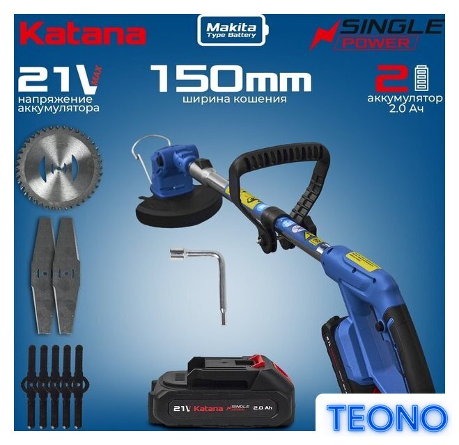 Триммер Skiper GTP2502 - Изображение №1 — Интернет-магазин Teono.by