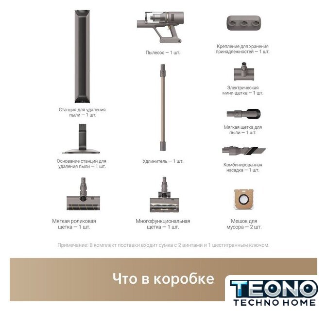 Пылесос Dreame Z10 Station (международная версия) - Изображение №28 — Интернет-магазин Teono.by