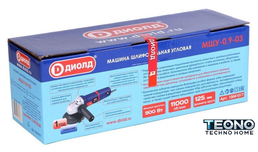 Угловая шлифмашина ДИОЛД МШУ-0.9-03 - Изображение №8 — Интернет-магазин Teono.by