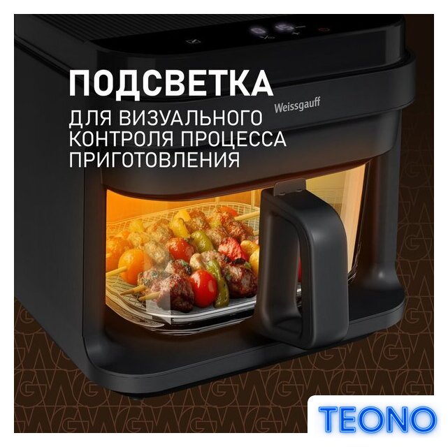 Аэрогриль (аэрофритюрница) Weissgauff WAF 515 GB Air Cook Master - Изображение №14 — Интернет-магазин Teono.by