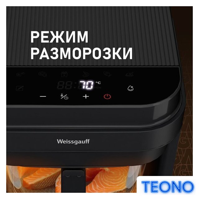 Аэрогриль (аэрофритюрница) Weissgauff WAF 515 GB Air Cook Master - Изображение №12 — Интернет-магазин Teono.by