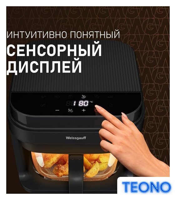 Аэрогриль (аэрофритюрница) Weissgauff WAF 515 GB Air Cook Master - Изображение №13 — Интернет-магазин Teono.by
