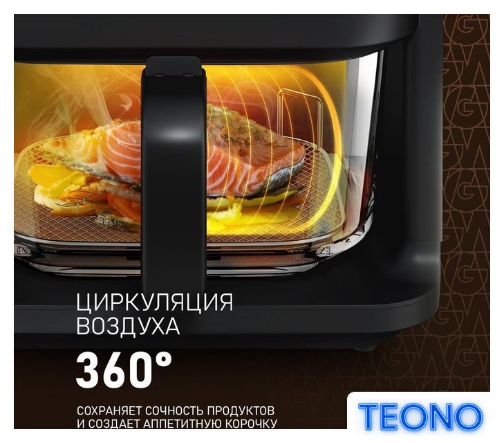 Аэрогриль (аэрофритюрница) Weissgauff WAF 515 GB Air Cook Master - Изображение №10 — Интернет-магазин Teono.by