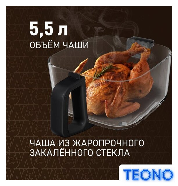 Аэрогриль (аэрофритюрница) Weissgauff WAF 515 GB Air Cook Master - Изображение №4 — Интернет-магазин Teono.by