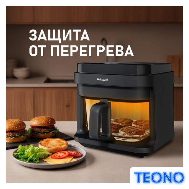Аэрогриль (аэрофритюрница) Weissgauff WAF 515 GB Air Cook Master - Изображение №17 — Интернет-магазин Teono.by