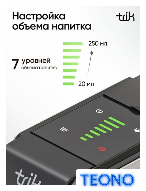 Капсульная кофеварка Trik ST-550 - Изображение №7 — Интернет-магазин Teono.by