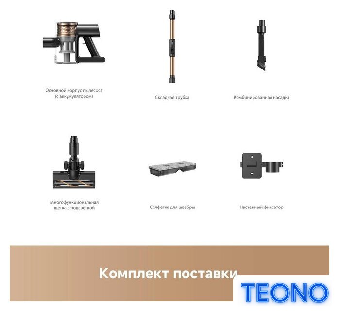 Пылесос Dreame R10s Lite Cordless Vacuum Cleaner VRV80A (черный, с евровилкой) - Изображение №14 — Интернет-магазин Teono.by