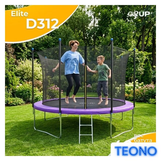 Батут GoUP Elite-D374 (с сеткой и лестницей, фиолетовый) - Изображение №4 — Интернет-магазин Teono.by