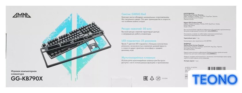 Клавиатура GMNG GG-KB790X - Изображение №19 — Интернет-магазин Teono.by