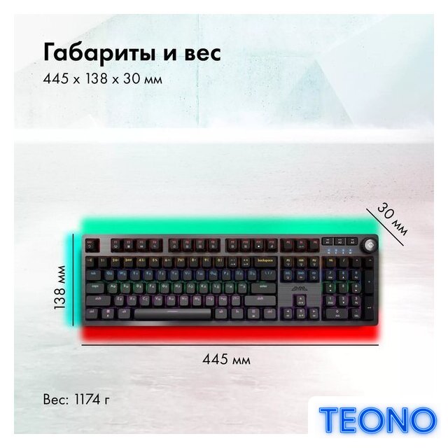 Клавиатура GMNG GG-KB790X - Изображение №6 — Интернет-магазин Teono.by