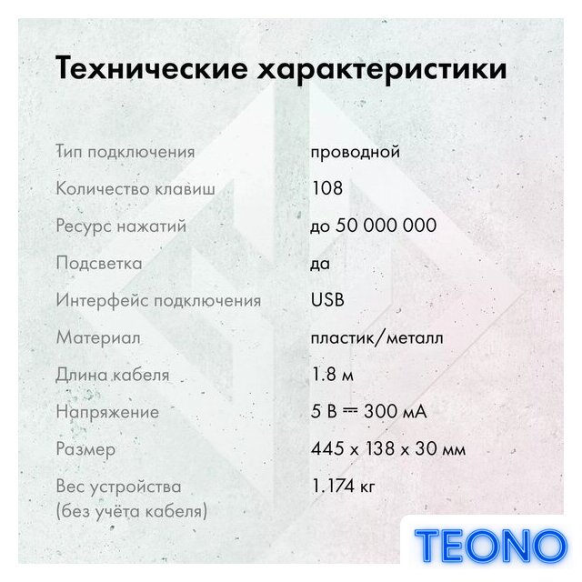 Клавиатура GMNG GG-KB790X - Изображение №7 — Интернет-магазин Teono.by