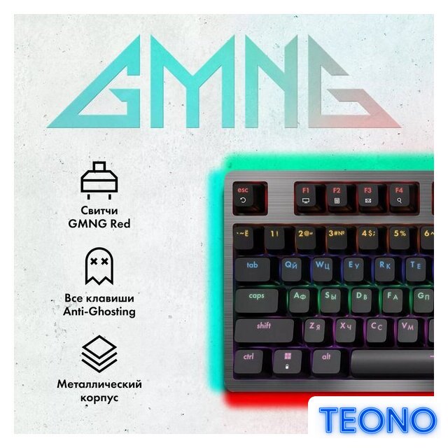 Клавиатура GMNG GG-KB790X - Изображение №2 — Интернет-магазин Teono.by